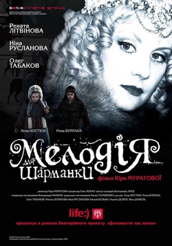 melody cover