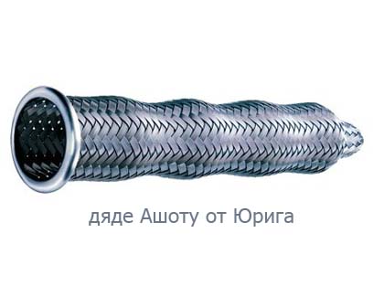 коаксиальный презик
