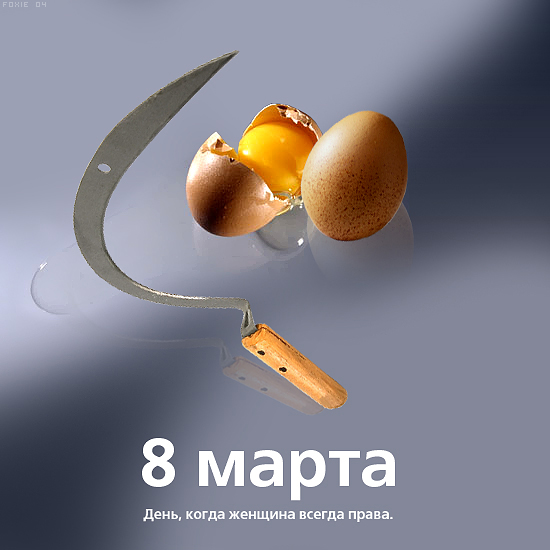 к 8 марта 4