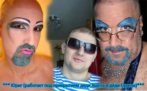 йуриг - под прикрытием