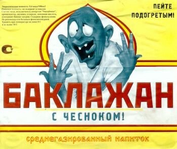 Соси болт