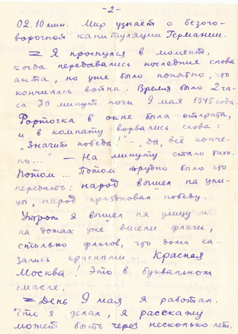 страница 2