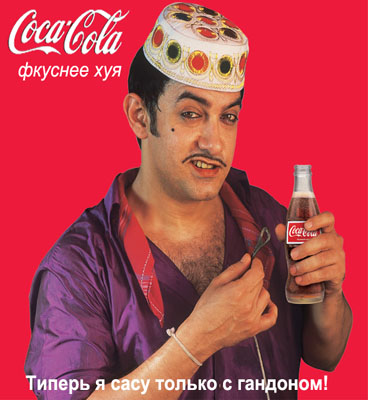 advert
