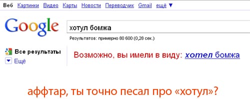 хотул