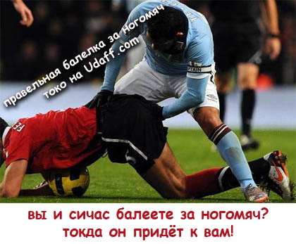 болелка