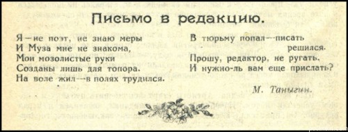 тюремное