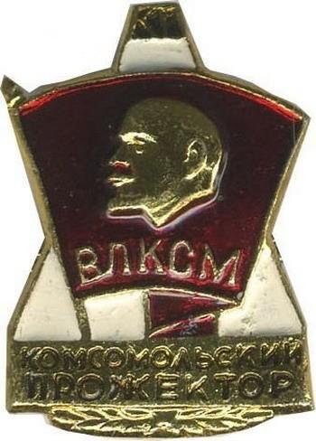 значок влксм