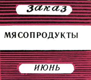 Гриць Залупчук