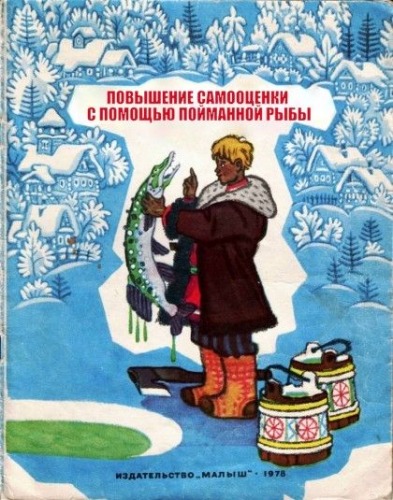 повышение самооценки
