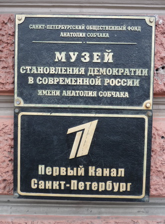 первый канал