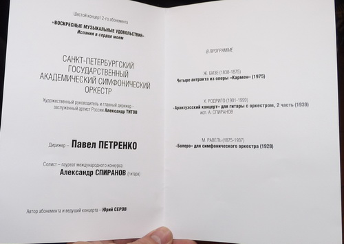 первый канал 5