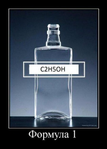 формула 1