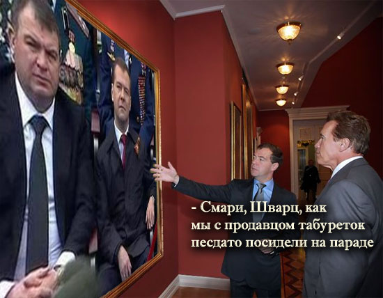 посидели на параде