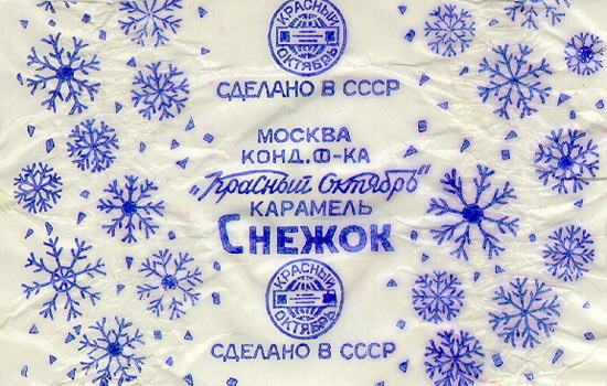 конфеты