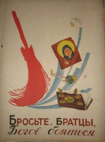 вера