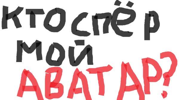 Ловец сов