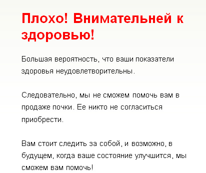 почка почка