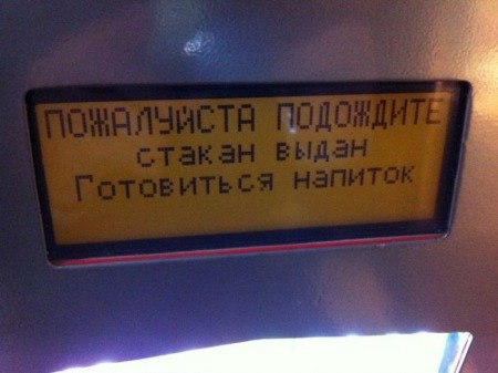 стакан выдан