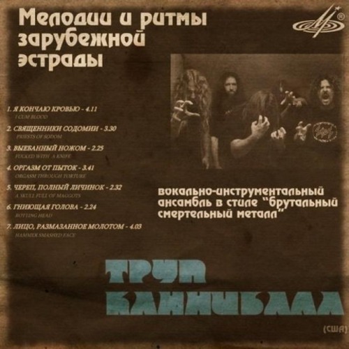 мелодии и ритмы