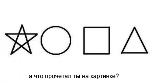 что прочетал