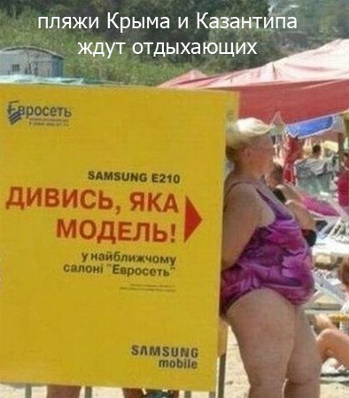 крым и казантип