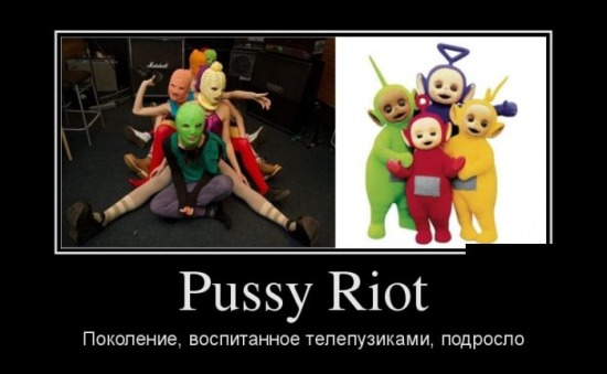 пусси