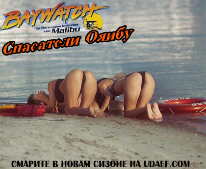 спасатели