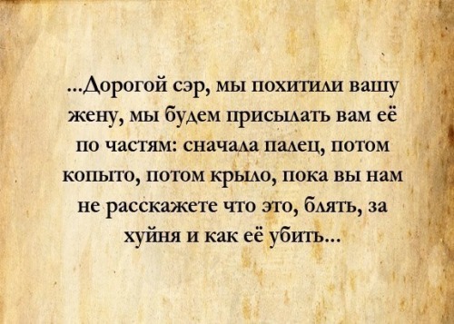 убить жену