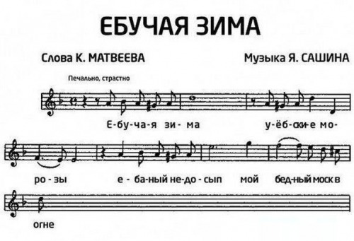 сраная зима