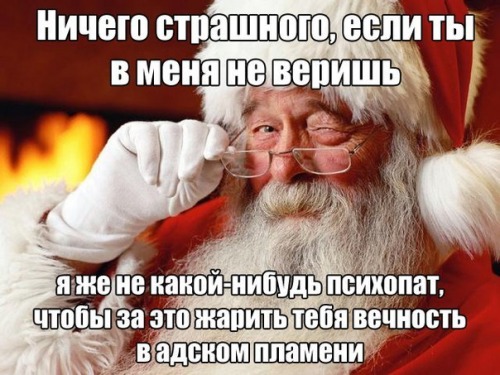 вера и санта клаус