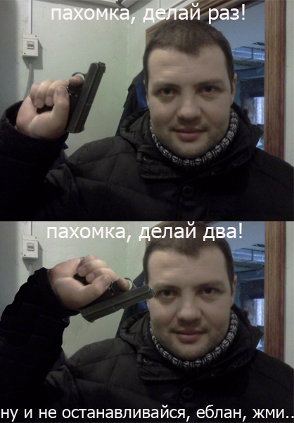 пахомка