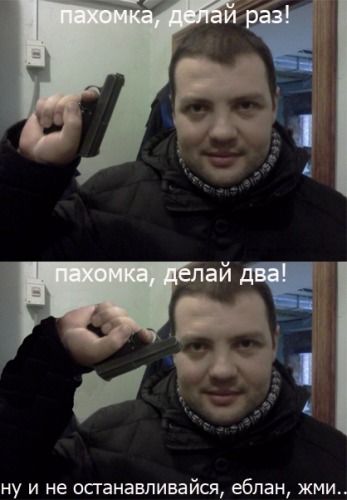 пахомка