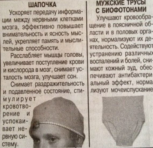 трусы и шапка