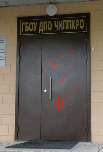 жорло