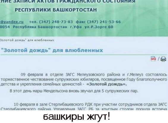 золотой дождь