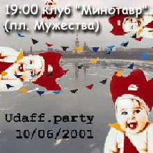 туса