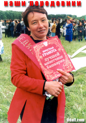 доярка