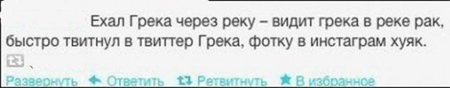 твитни