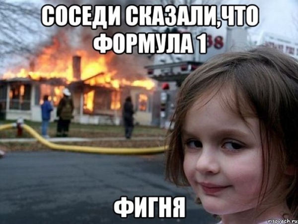 бешеная фанатка Феттеля