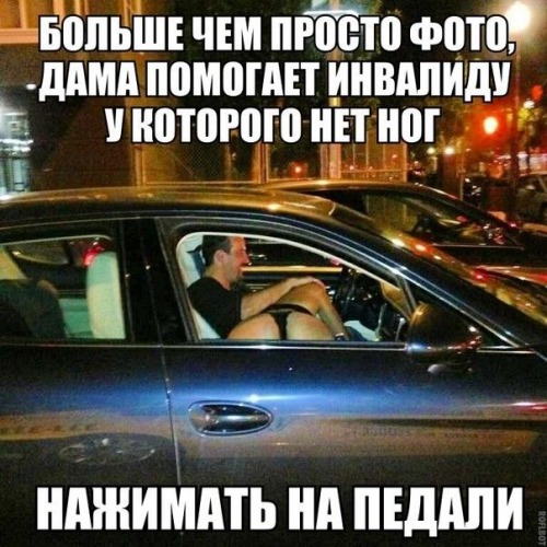 помоги человеку