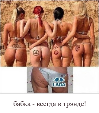 бабка в тренде