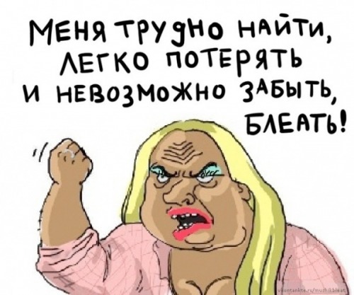 ТГП блеать