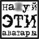 аЦкий пИздЮк