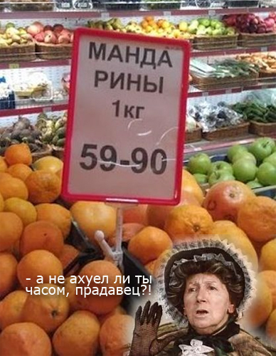 мандарины