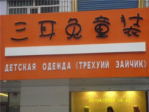 треухий