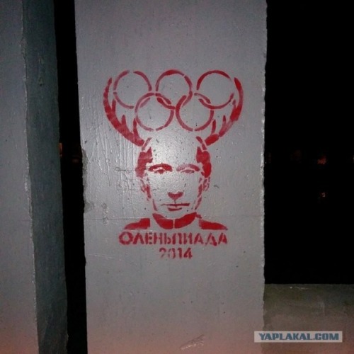 оленьпиада