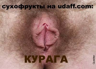 Курага