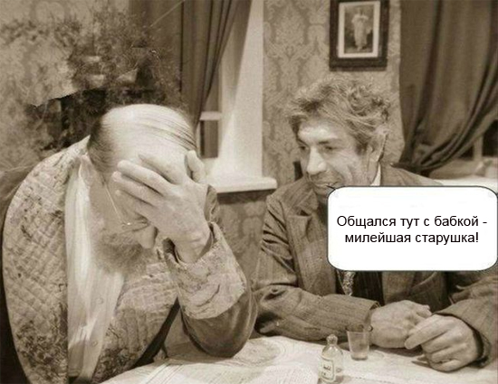 шариков и профессор