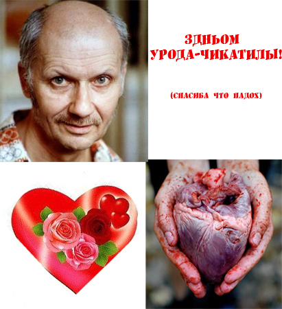 чикатилка