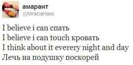 ай белив